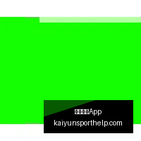 开云体育,官网突发变,动结果已公,开云体育App官网,开云体育App下载,开云体育最新赛事,开云体育娱乐,开云体育平台