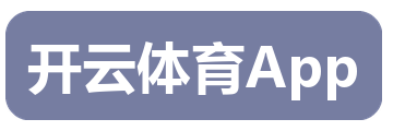 开云体育App