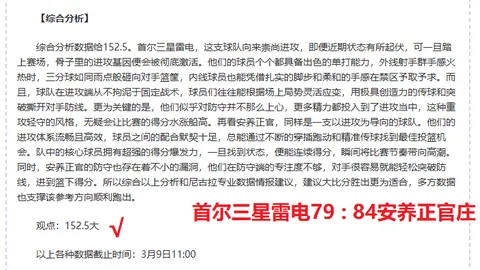 热刺球探自曝阿森纳球迷身份，高层不满